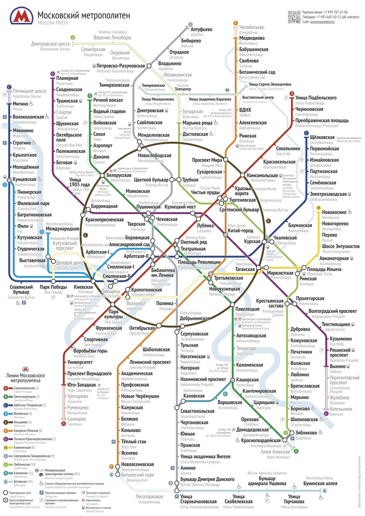 Интерактивная карта местро москвы